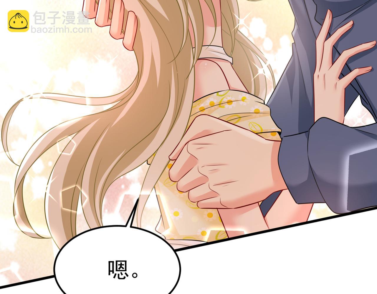 🍲总裁在上 第423话 宫欧和我求婚了 第5页