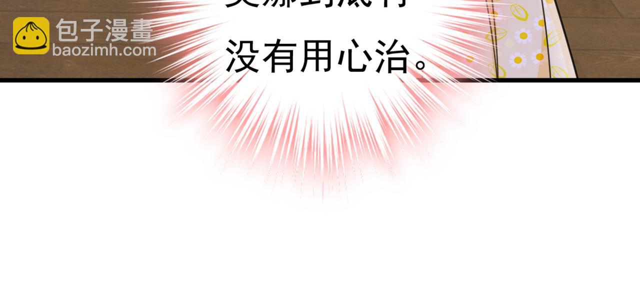 🍲总裁在上 第425话 我们分手吧！ 第10页