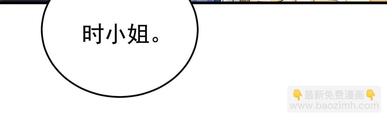 🍲总裁在上 第425话 我们分手吧！ 第13页