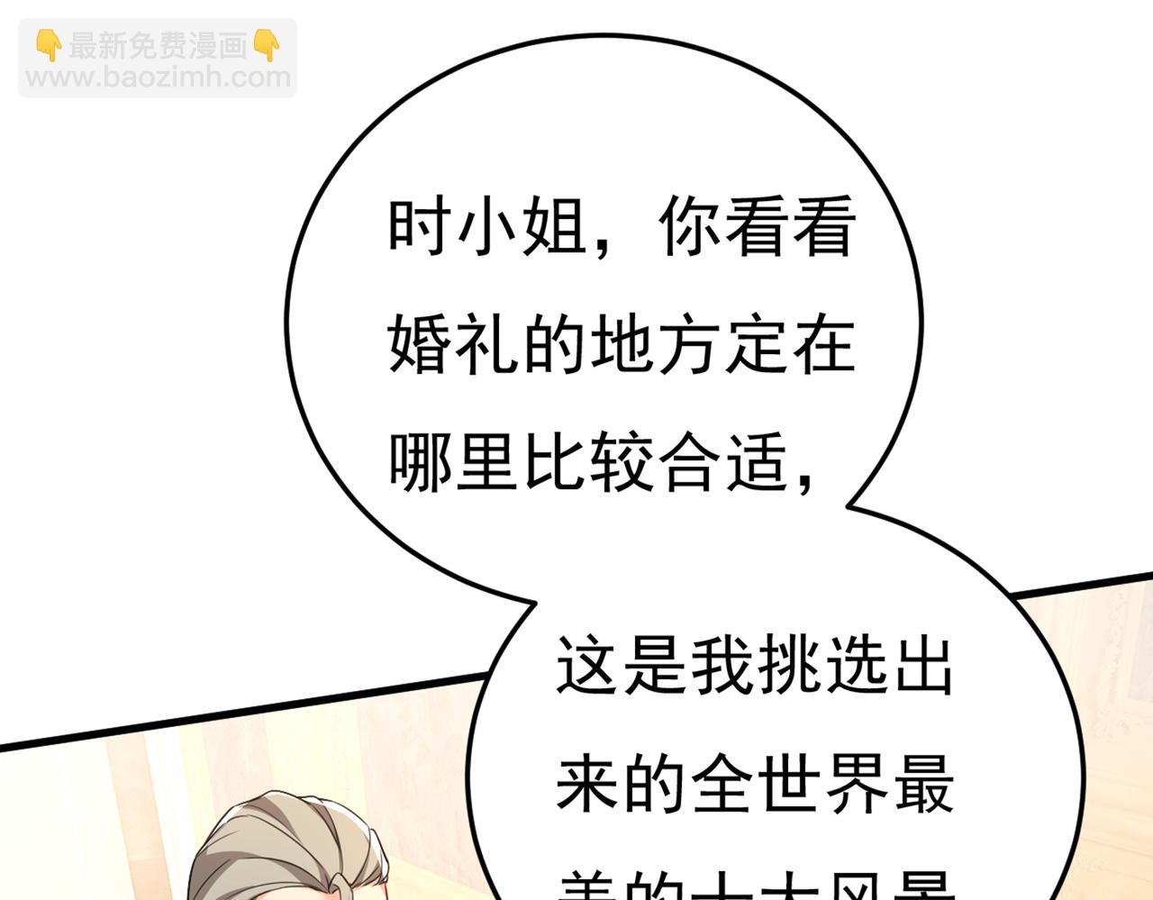 🍲总裁在上 第425话 我们分手吧！ 第14页