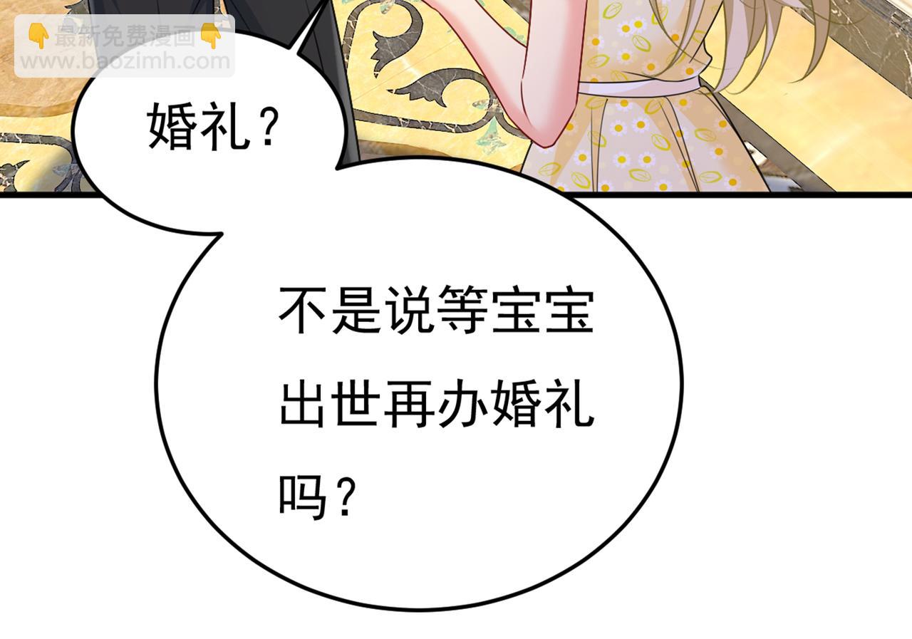 🍲总裁在上 第425话 我们分手吧！ 第16页