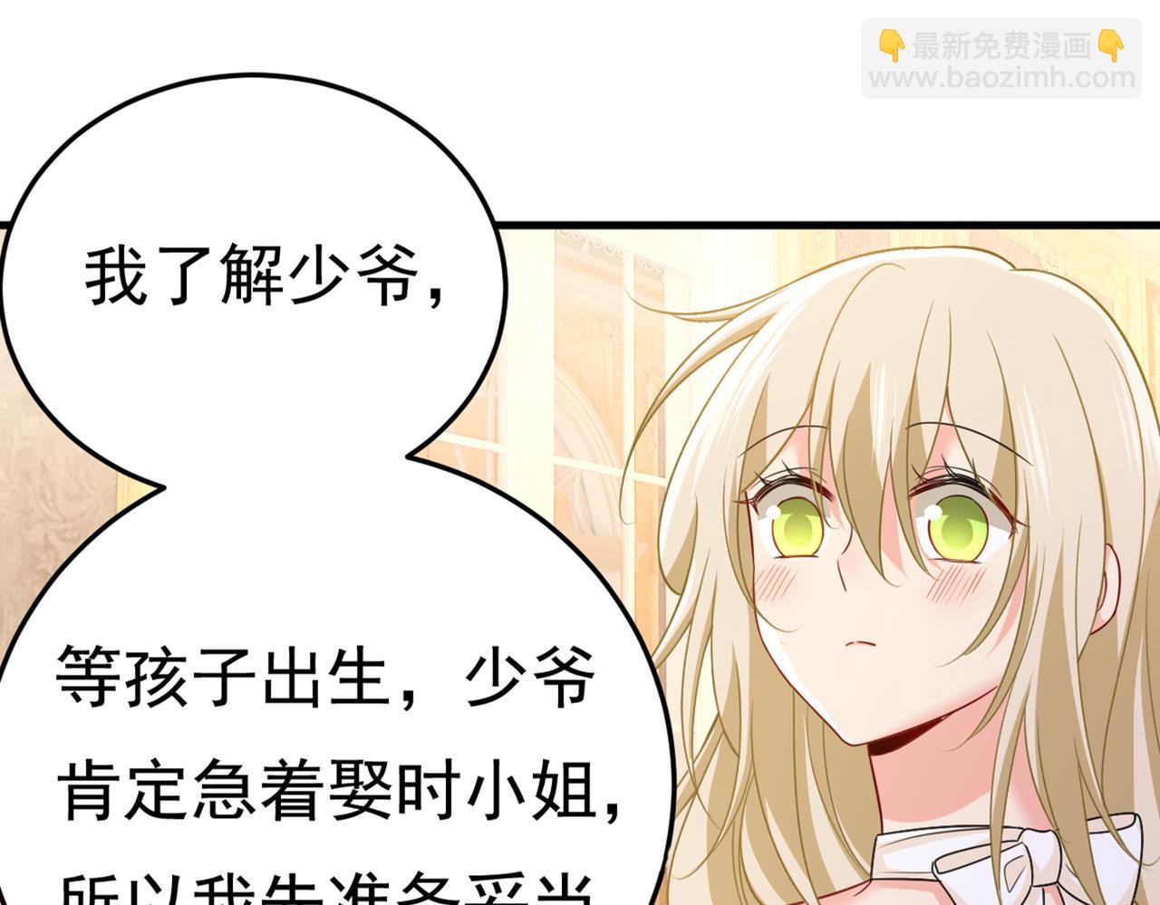 🍲总裁在上 第425话 我们分手吧！ 第17页