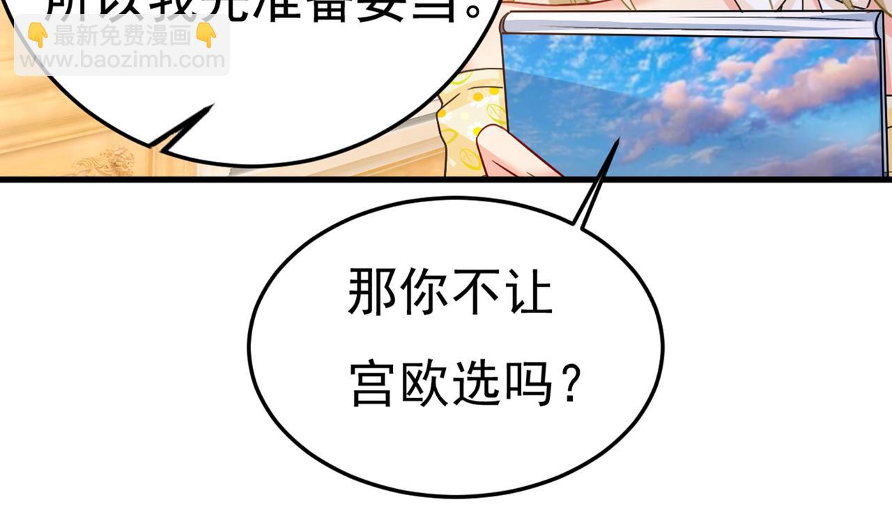 🍲总裁在上 第425话 我们分手吧！ 第18页