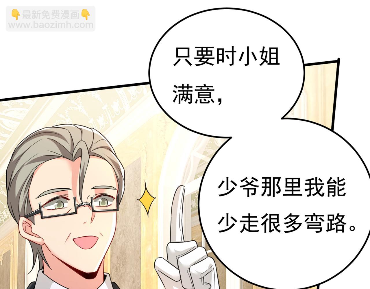 🍲总裁在上 第425话 我们分手吧！ 第19页