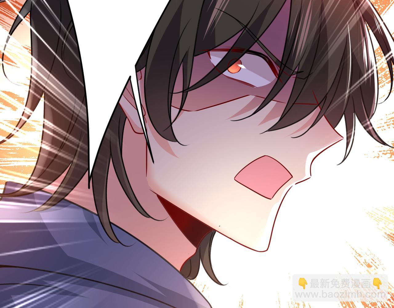 🍲总裁在上 第425话 我们分手吧！ 第2页