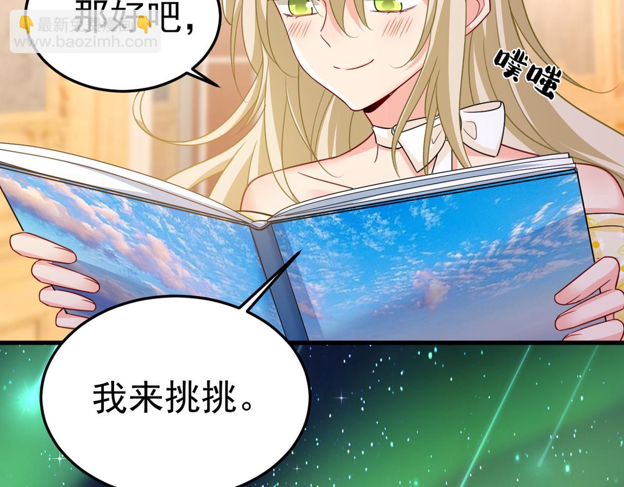 🍲总裁在上 第425话 我们分手吧！ 第23页