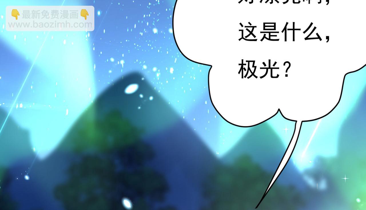 🍲总裁在上 第425话 我们分手吧！ 第26页