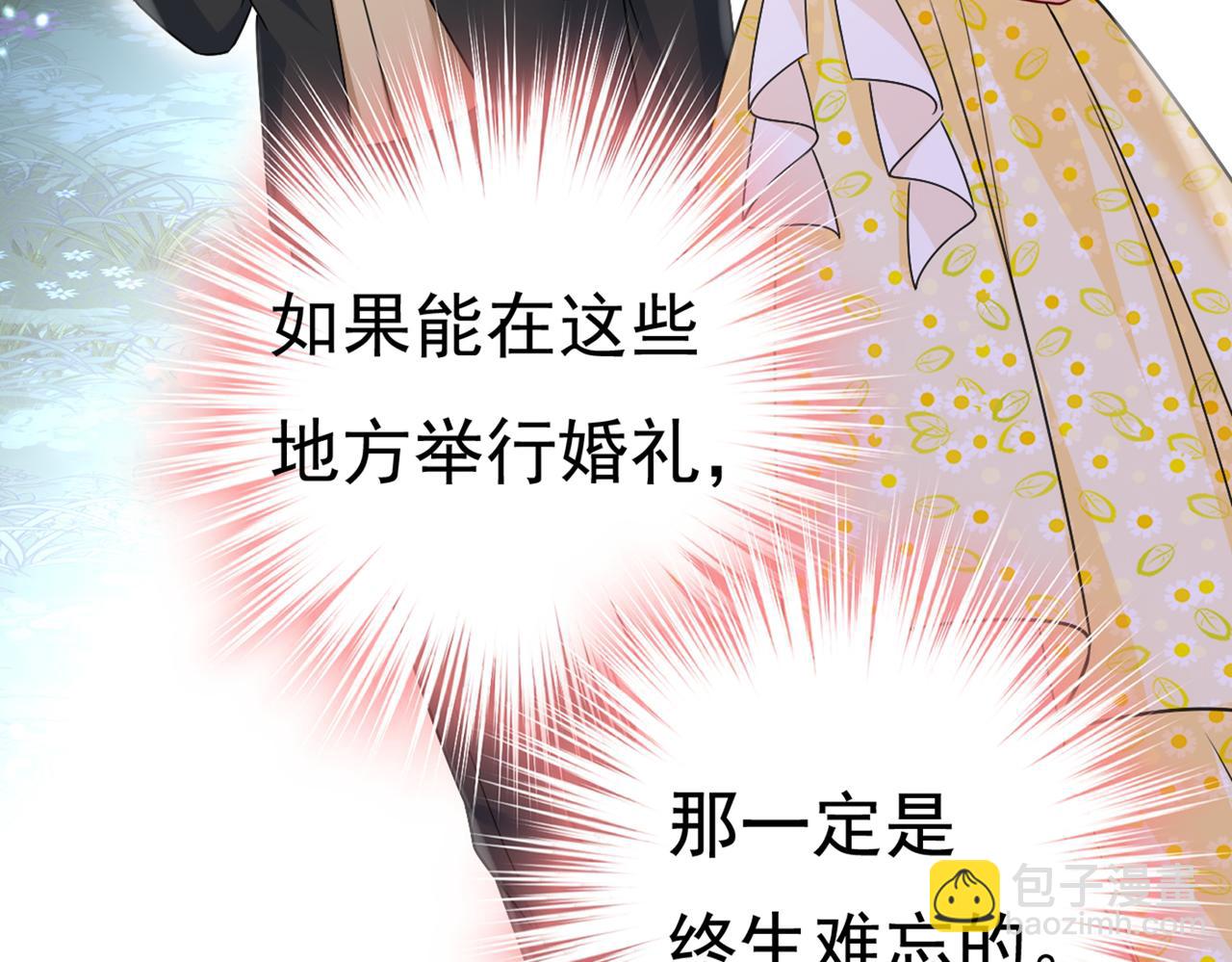 🍲总裁在上 第425话 我们分手吧！ 第28页