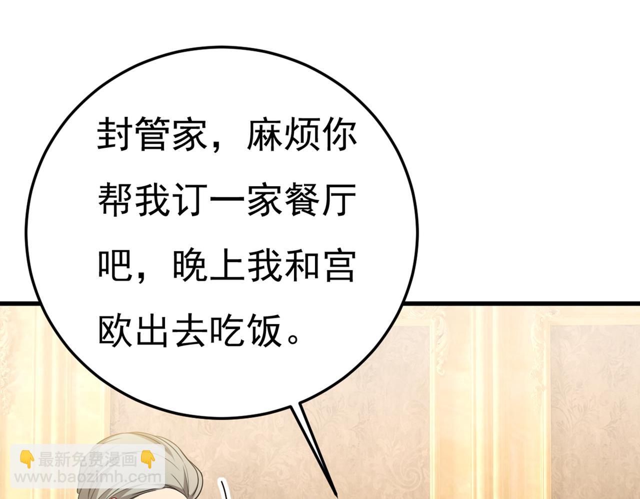 🍲总裁在上 第425话 我们分手吧！ 第30页