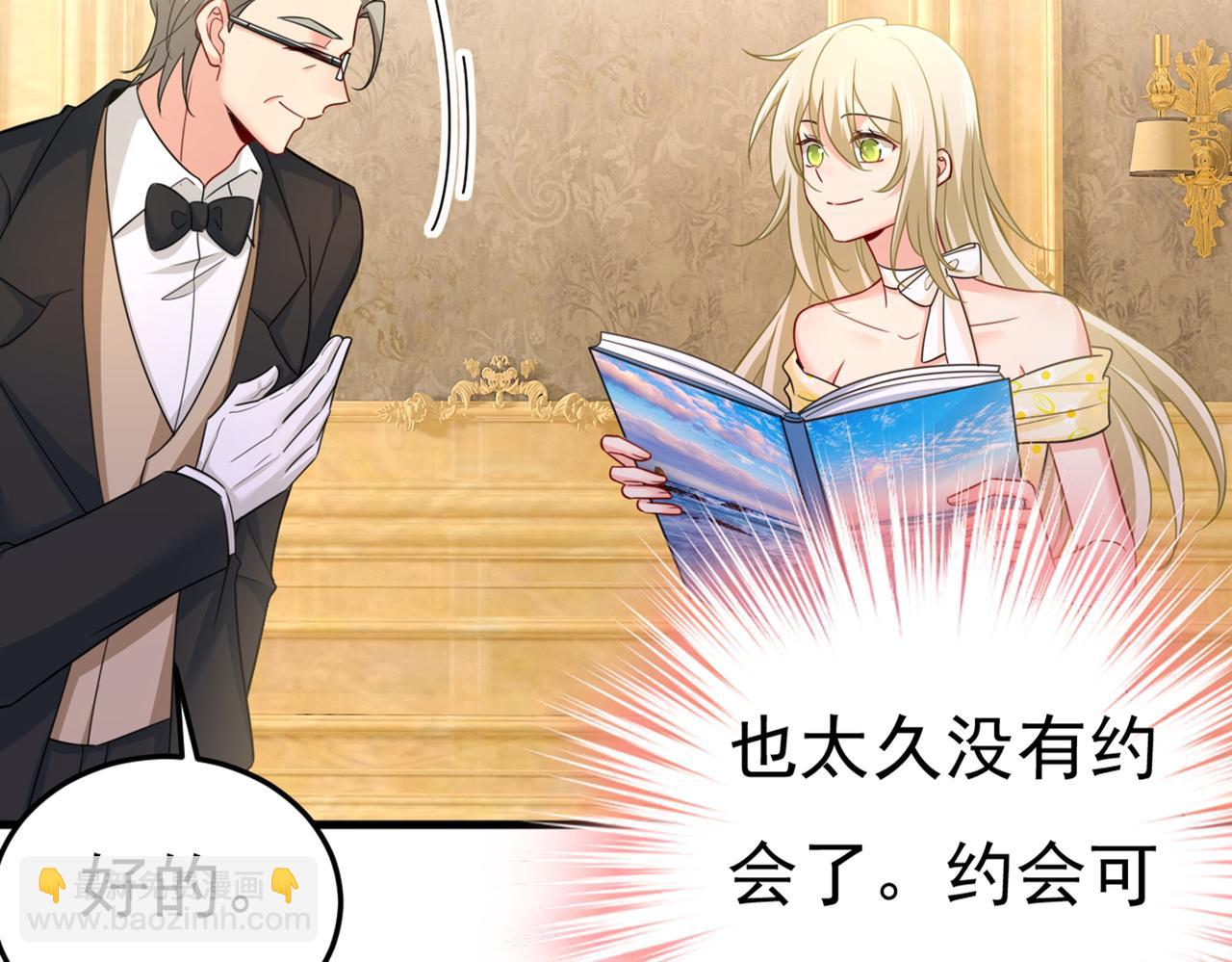 🍲总裁在上 第425话 我们分手吧！ 第31页
