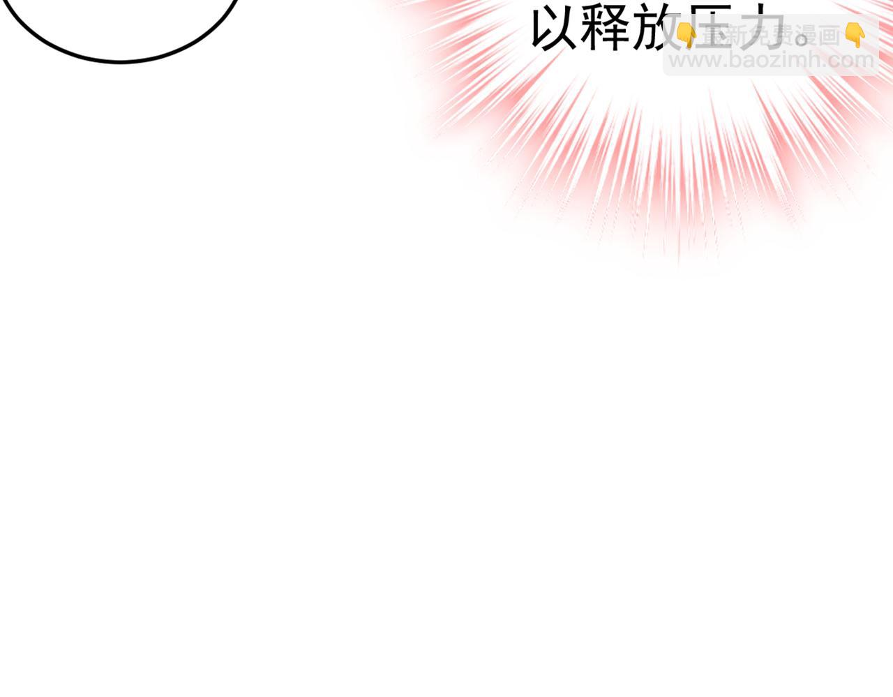 🍲总裁在上 第425话 我们分手吧！ 第32页