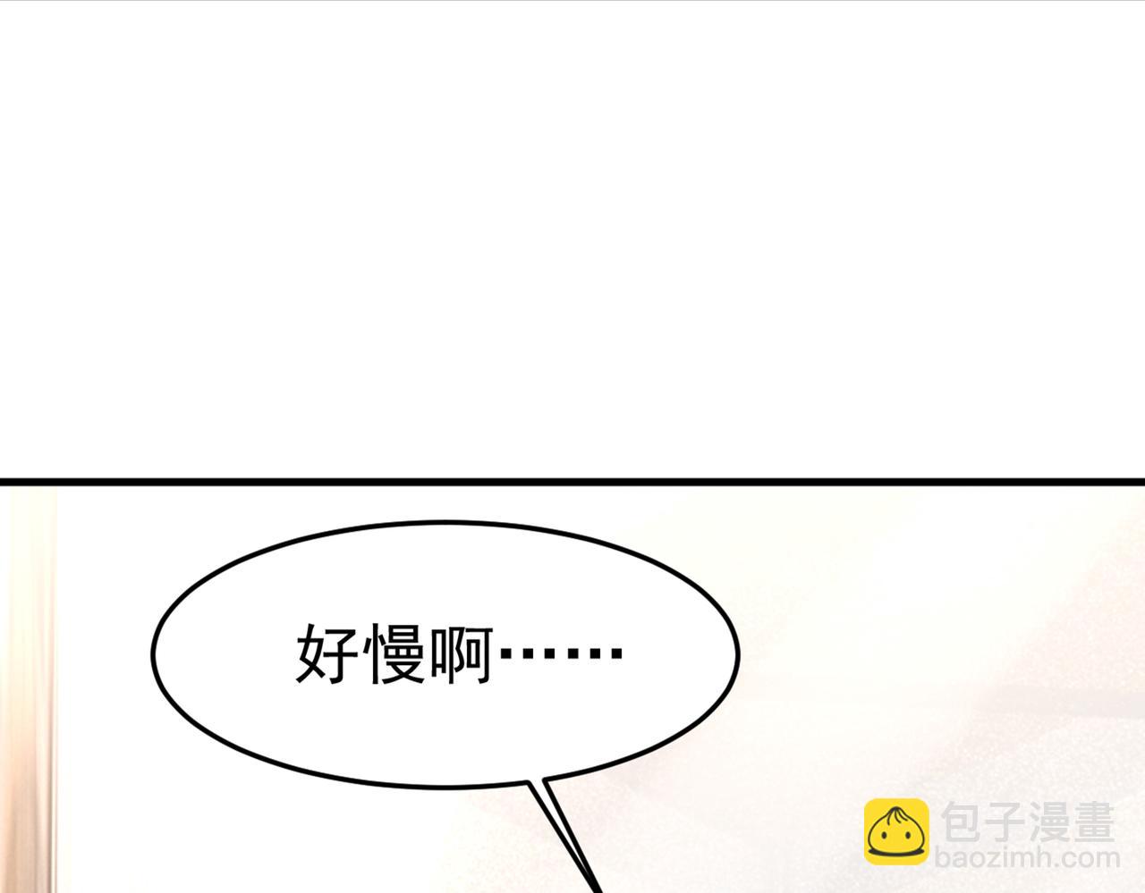 🍲总裁在上 第425话 我们分手吧！ 第38页