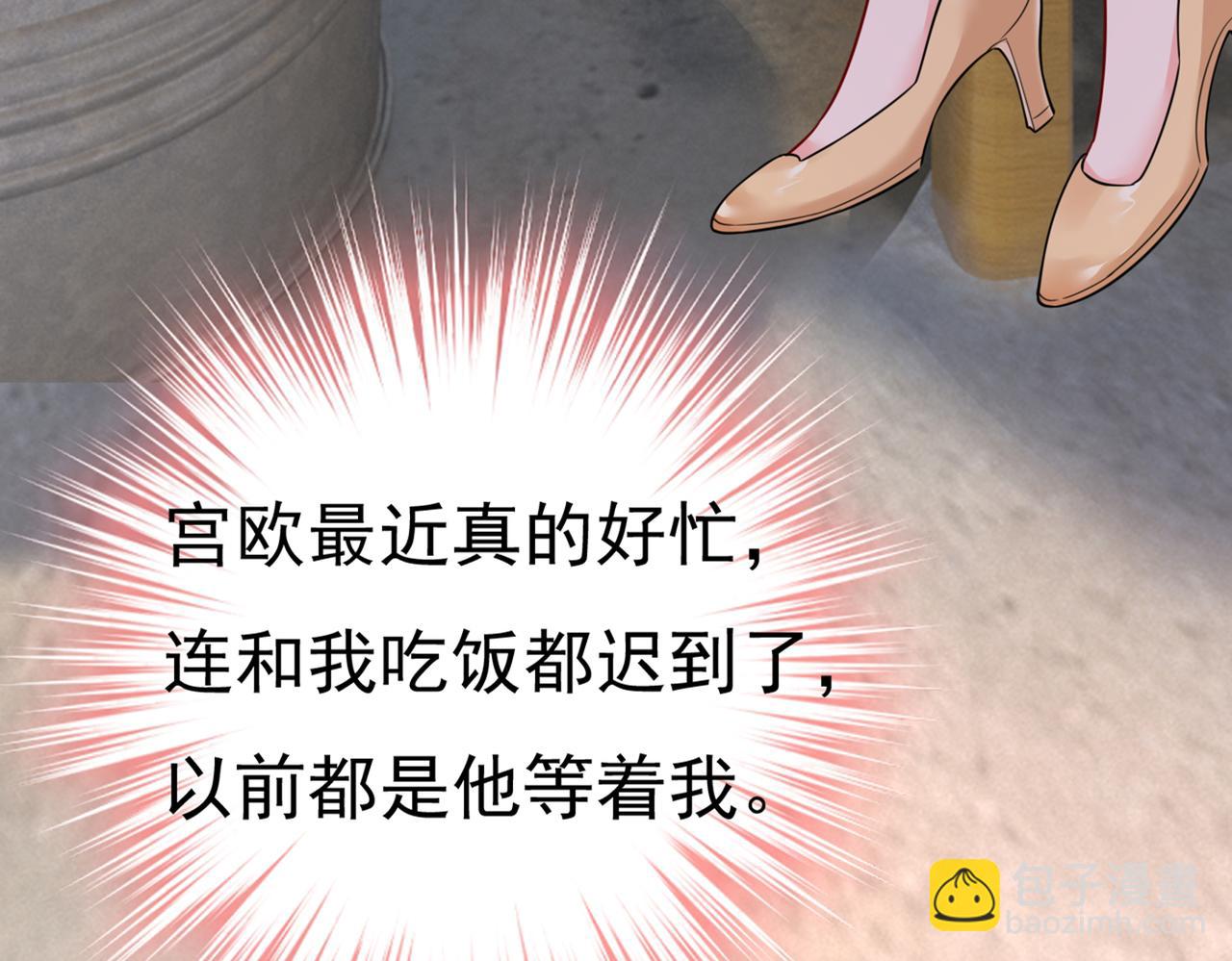 🍲总裁在上 第425话 我们分手吧！ 第42页