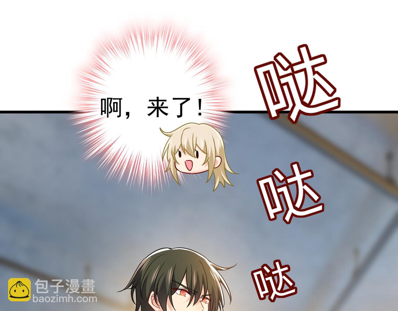 🍲总裁在上 第425话 我们分手吧！ 第44页