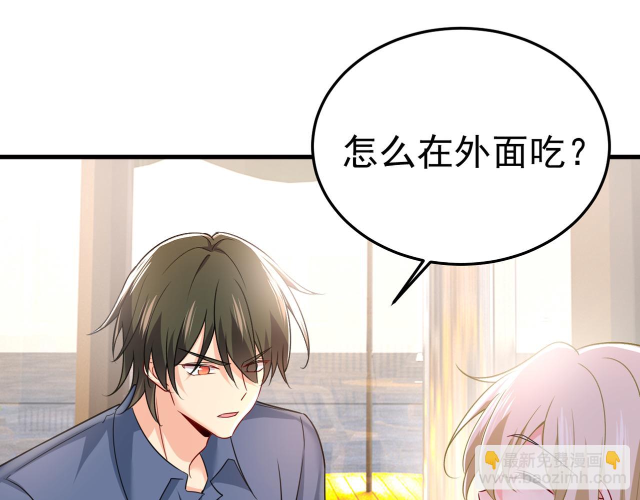 🍲总裁在上 第425话 我们分手吧！ 第49页