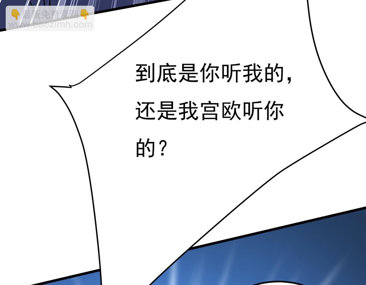 🍲总裁在上 第425话 我们分手吧！ 第5页