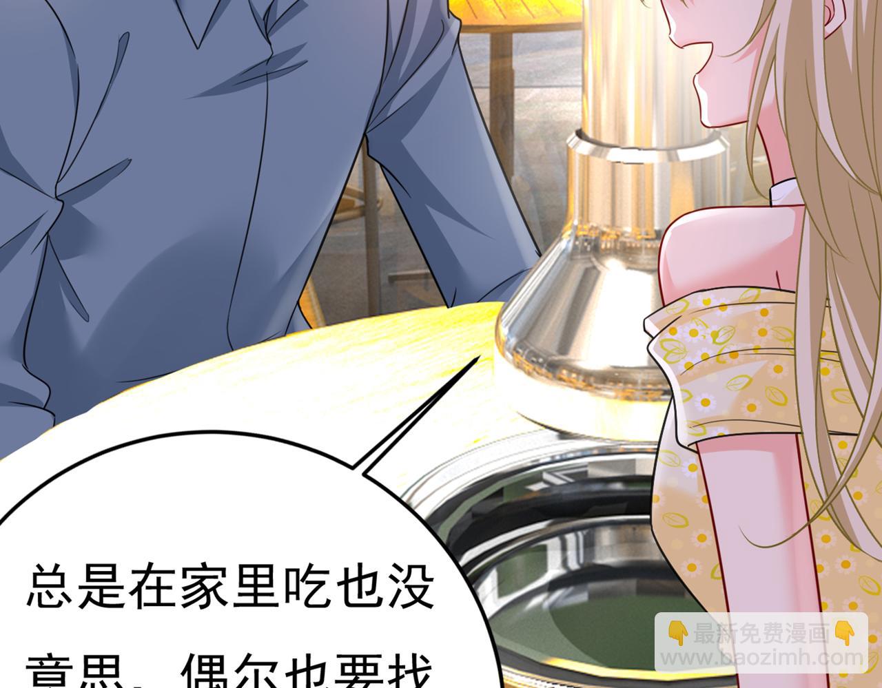 🍲总裁在上 第425话 我们分手吧！ 第50页