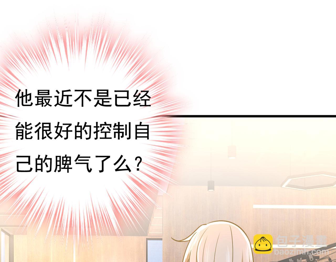 🍲总裁在上 第425话 我们分手吧！ 第8页