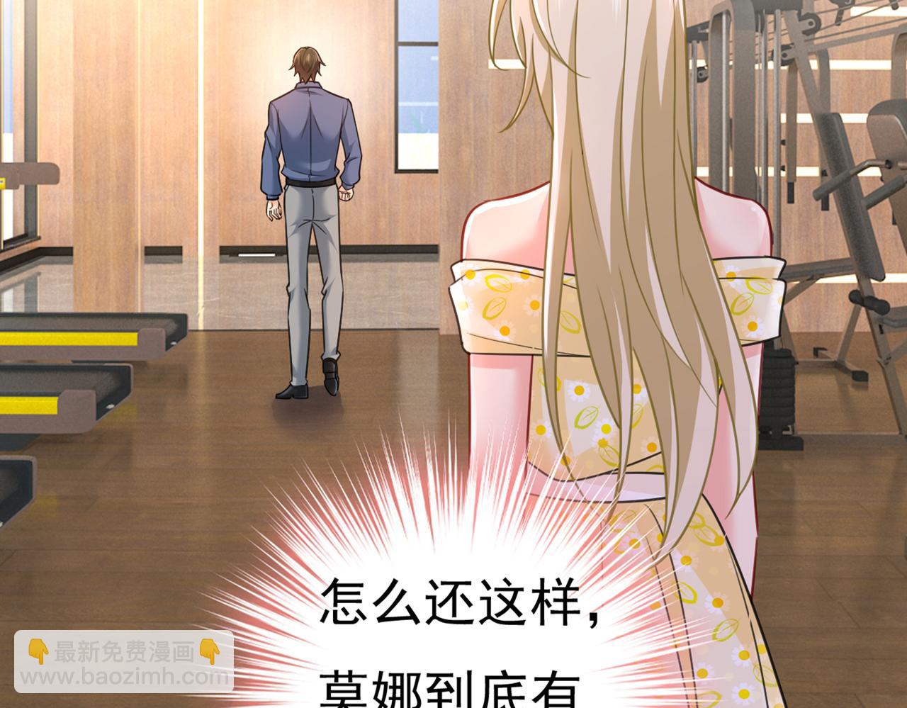 🍲总裁在上 第425话 我们分手吧！ 第9页