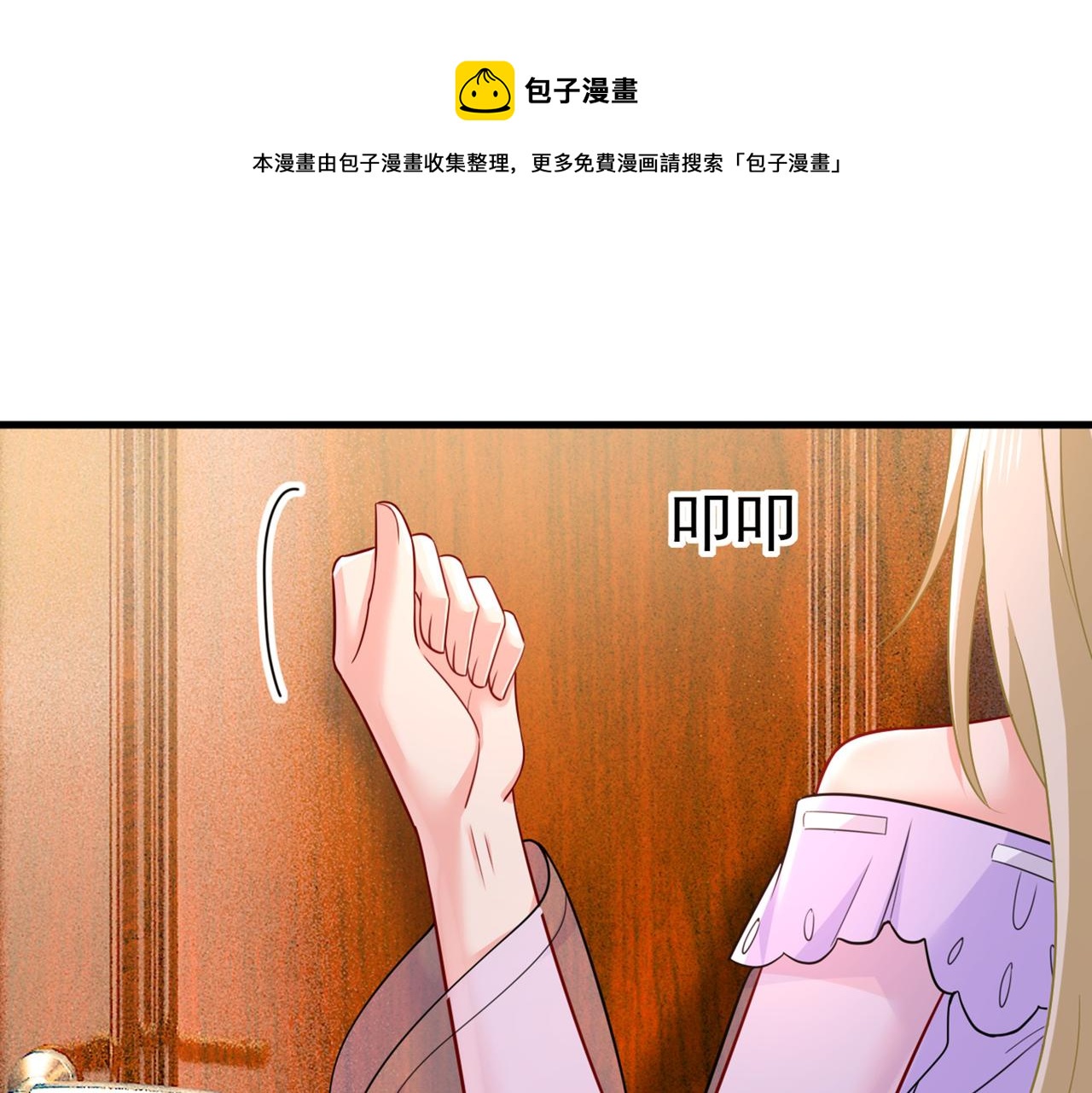 🍲总裁在上 第427话 时小念，离开吧！ 第1页