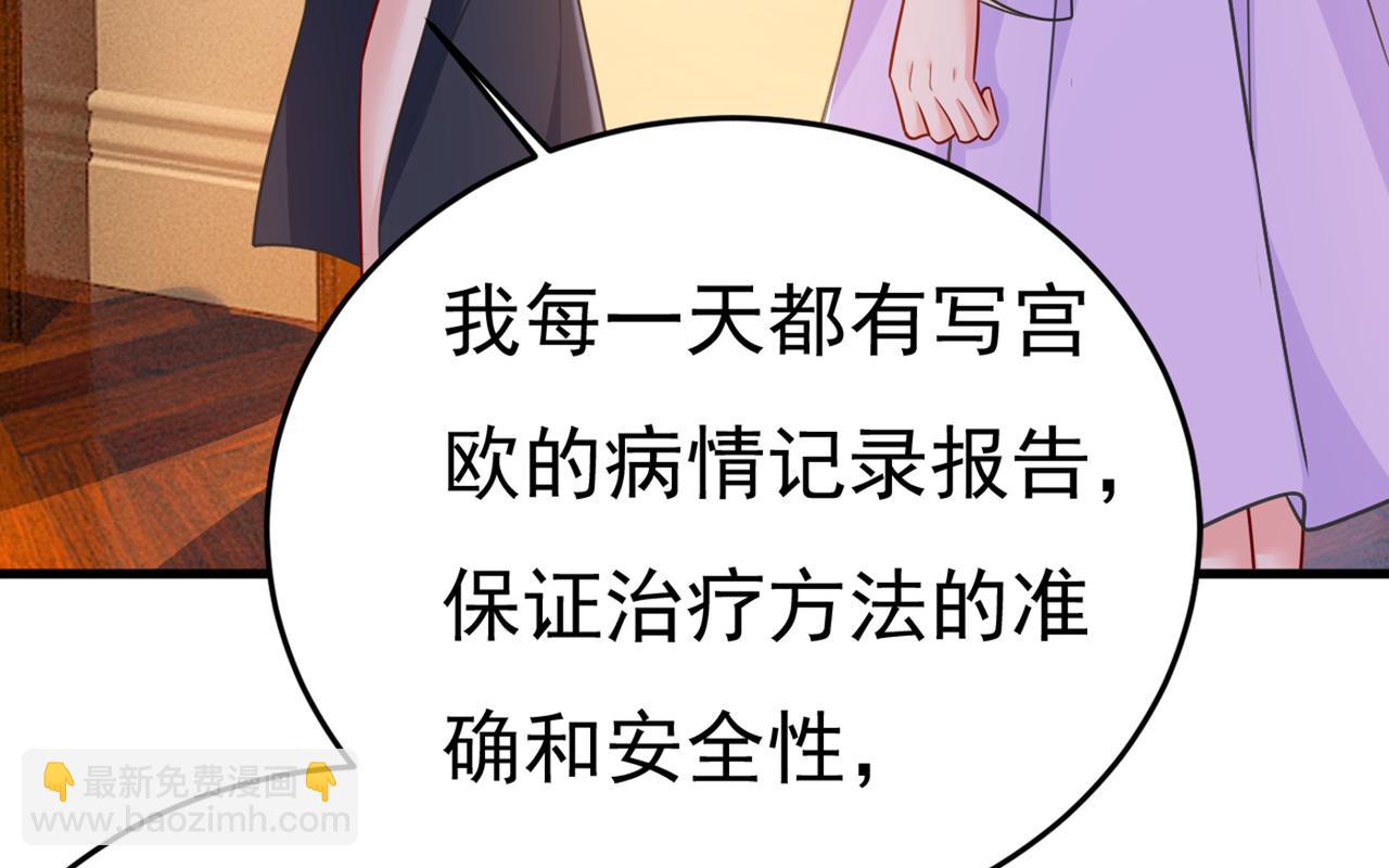 🍲总裁在上 第427话 时小念，离开吧！ 第10页
