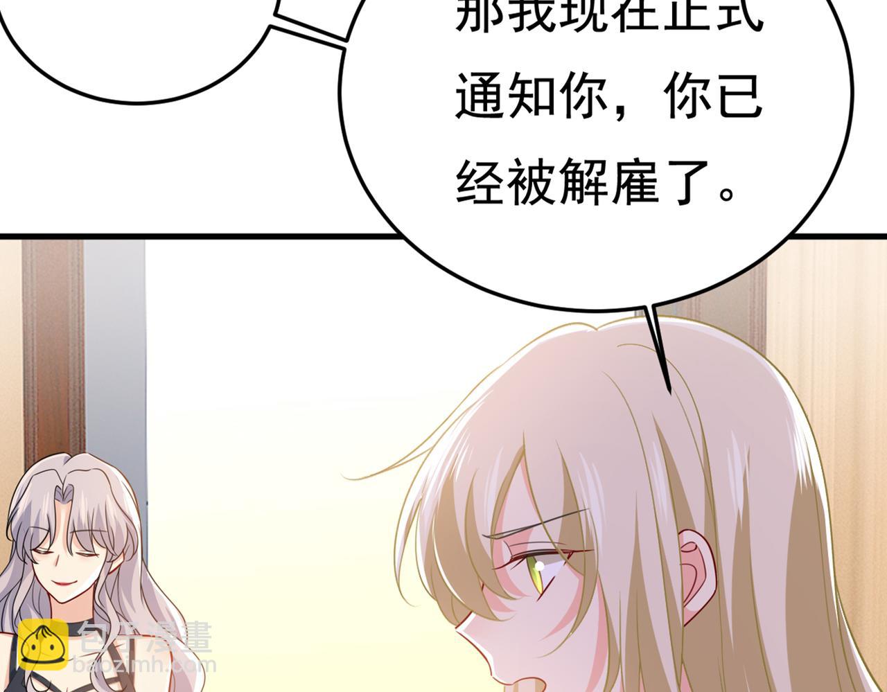🍲总裁在上 第427话 时小念，离开吧！ 第12页