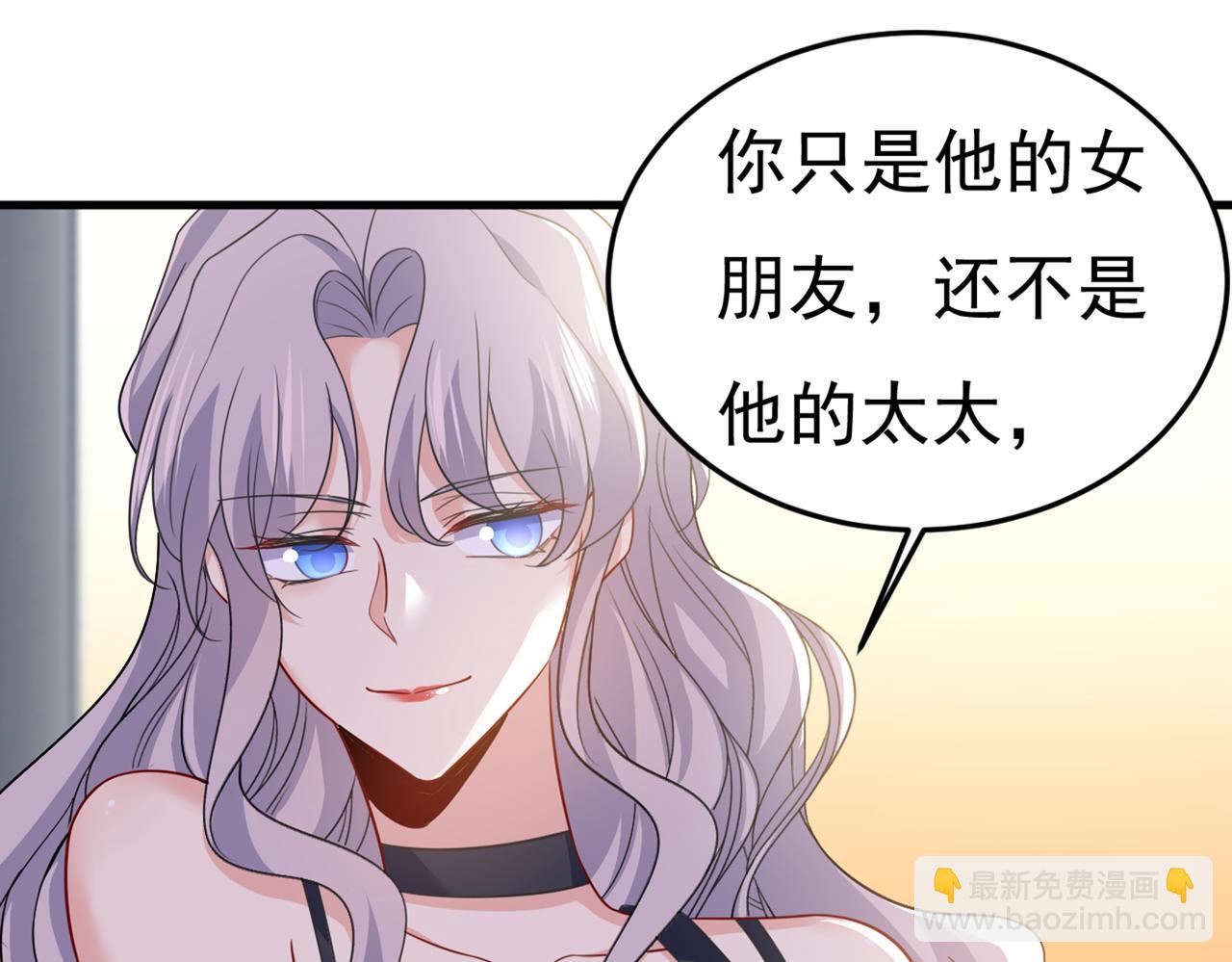🍲总裁在上 第427话 时小念，离开吧！ 第15页