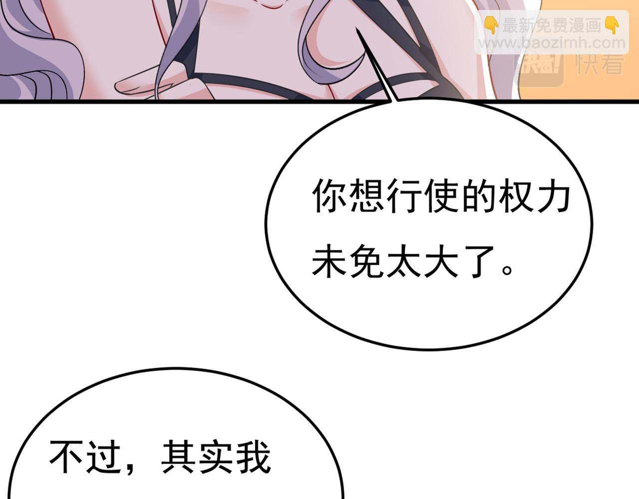 🍲总裁在上 第427话 时小念，离开吧！ 第16页