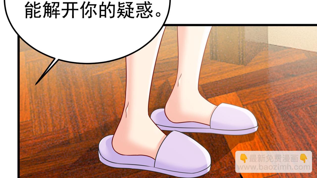 🍲总裁在上 第427话 时小念，离开吧！ 第17页