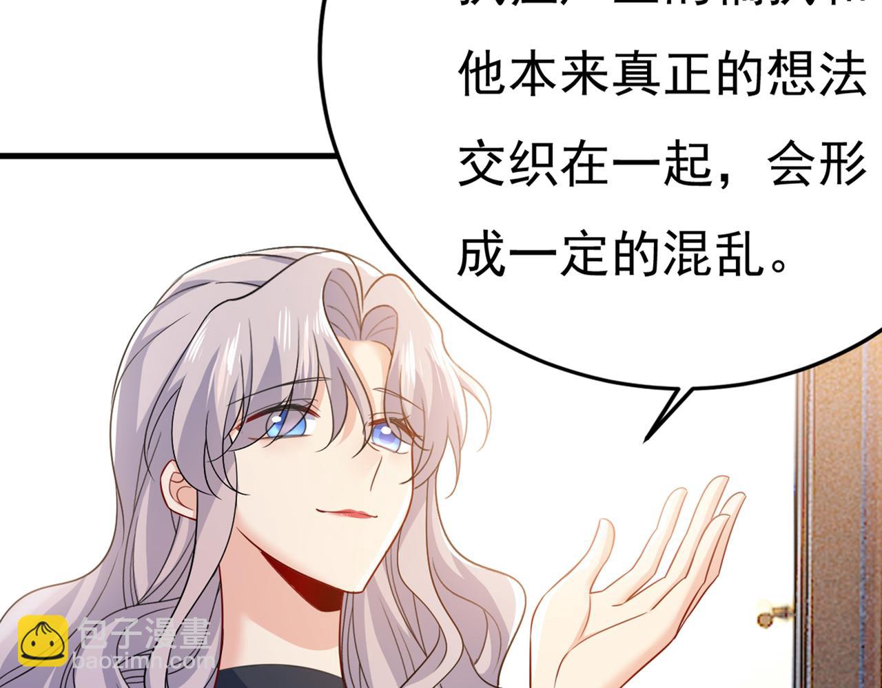 🍲总裁在上 第427话 时小念，离开吧！ 第19页