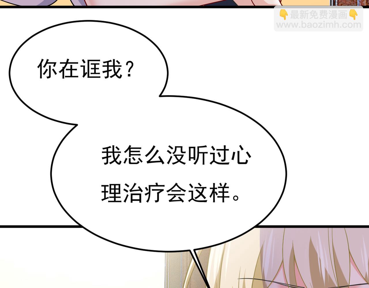 🍲总裁在上 第427话 时小念，离开吧！ 第21页
