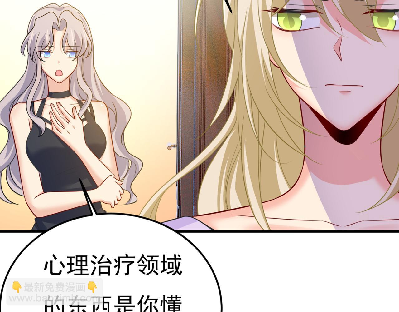 🍲总裁在上 第427话 时小念，离开吧！ 第22页