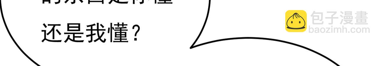 🍲总裁在上 第427话 时小念，离开吧！ 第23页