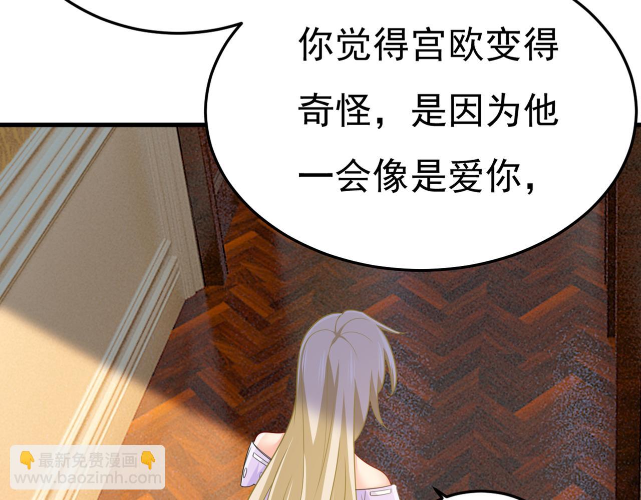 🍲总裁在上 第427话 时小念，离开吧！ 第24页