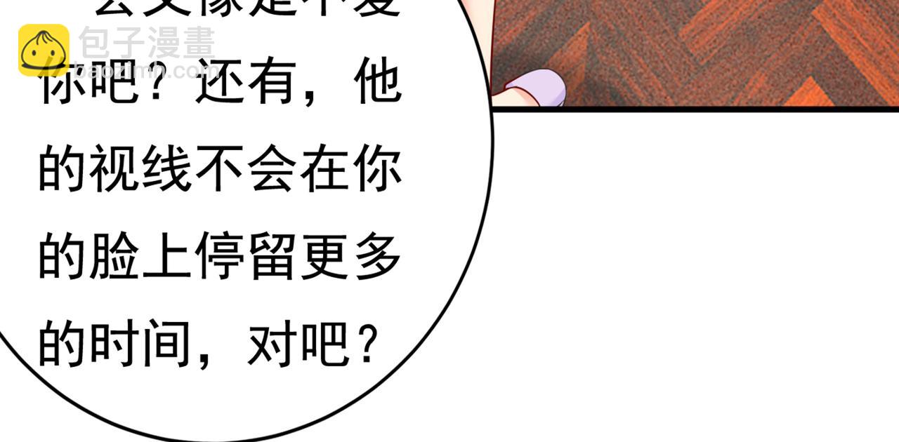 🍲总裁在上 第427话 时小念，离开吧！ 第26页