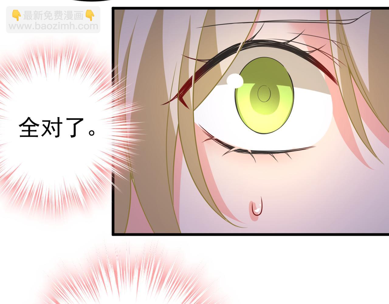 🍲总裁在上 第427话 时小念，离开吧！ 第27页
