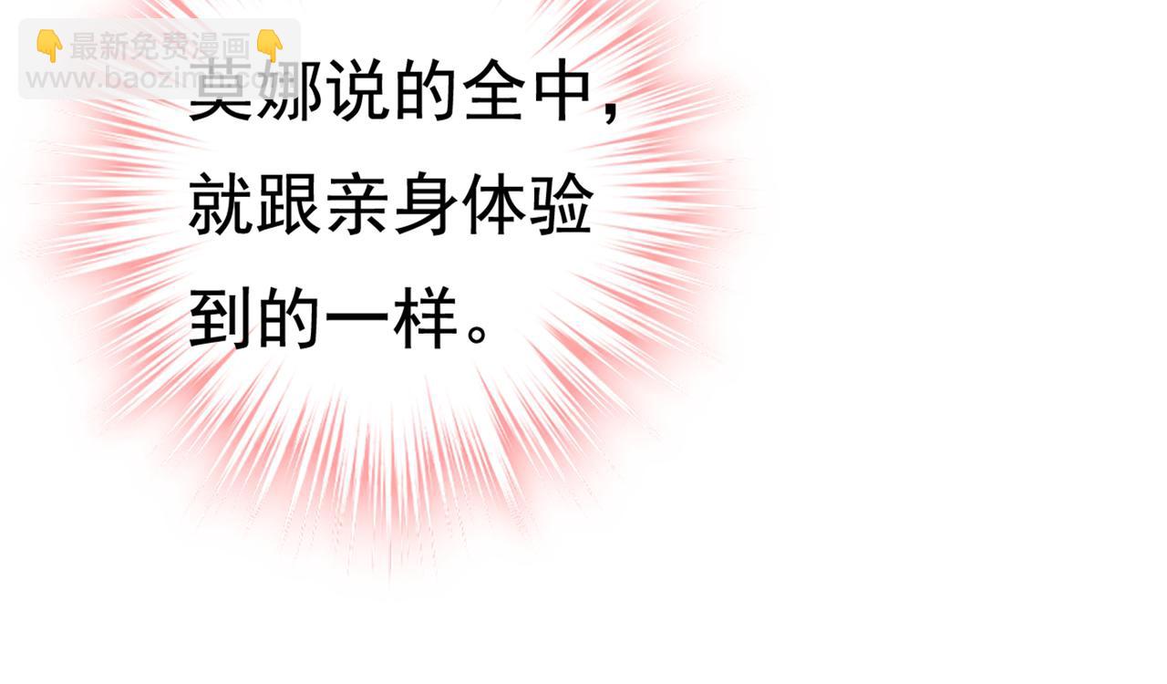 🍲总裁在上 第427话 时小念，离开吧！ 第28页