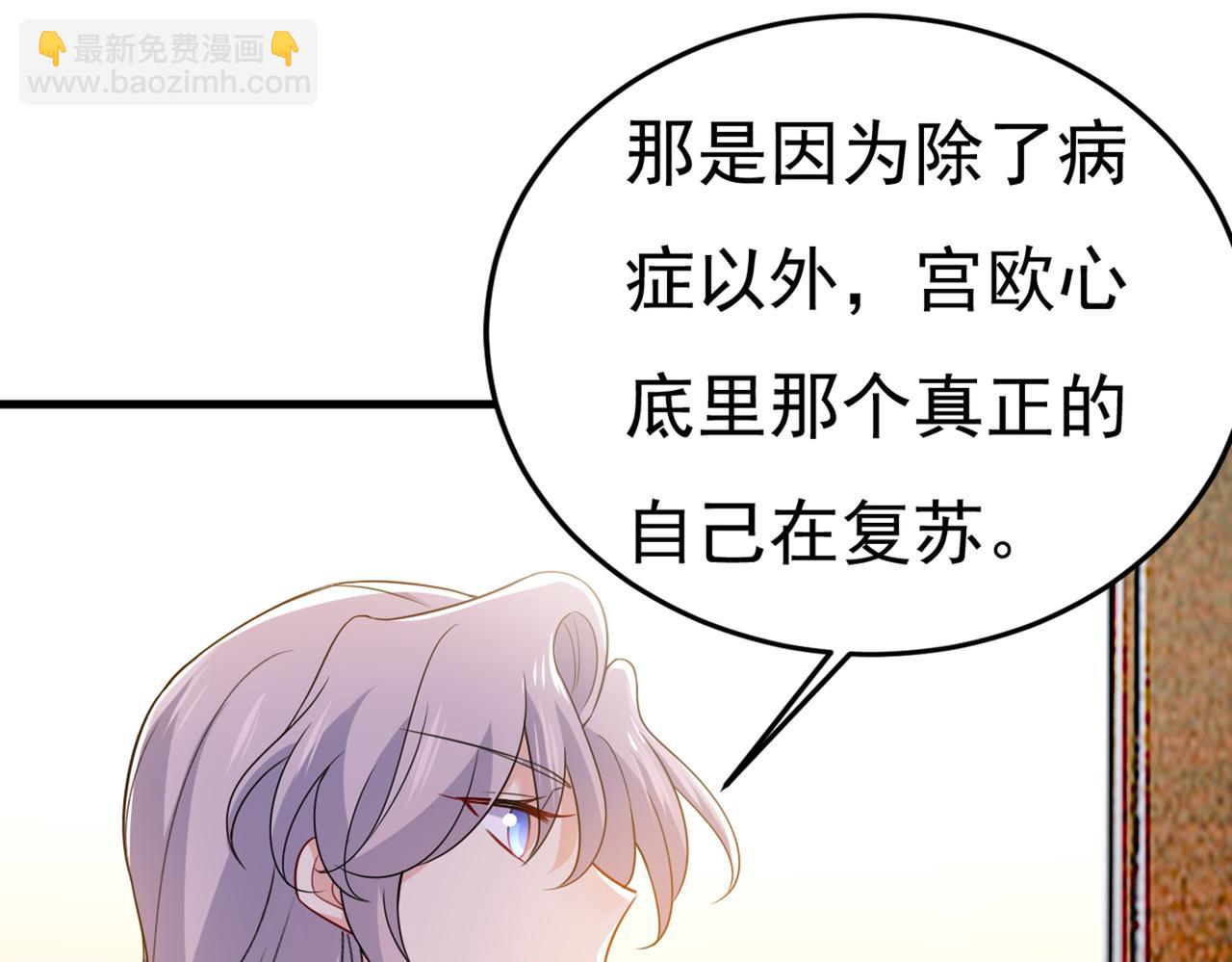 🍲总裁在上 第427话 时小念，离开吧！ 第29页