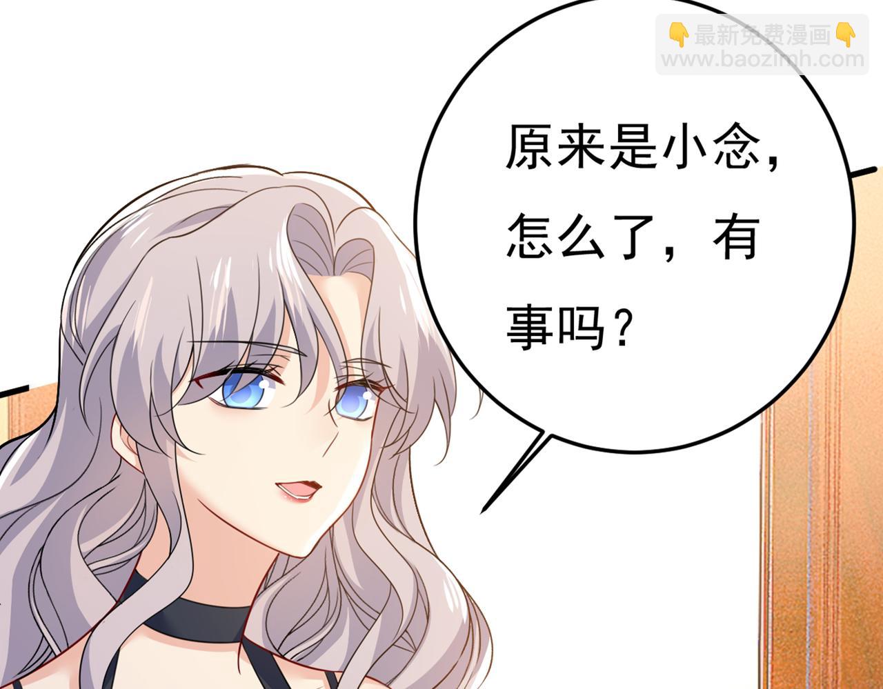 🍲总裁在上 第427话 时小念，离开吧！ 第3页