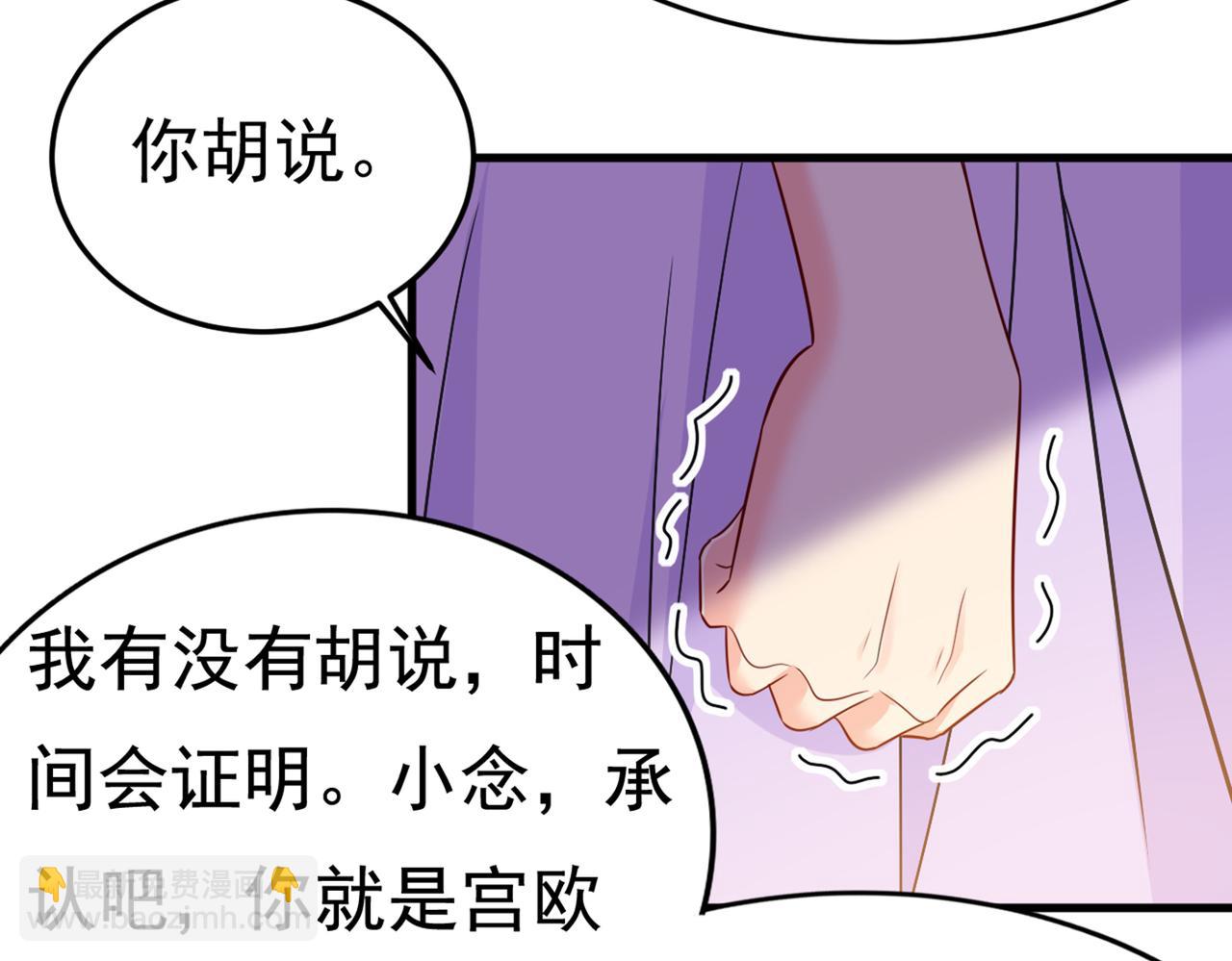 🍲总裁在上 第427话 时小念，离开吧！ 第32页