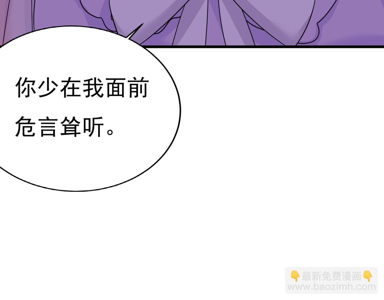 🍲总裁在上 第427话 时小念，离开吧！ 第37页