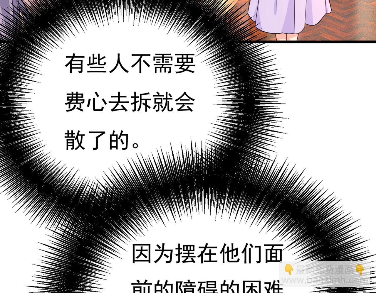 🍲总裁在上 第427话 时小念，离开吧！ 第40页