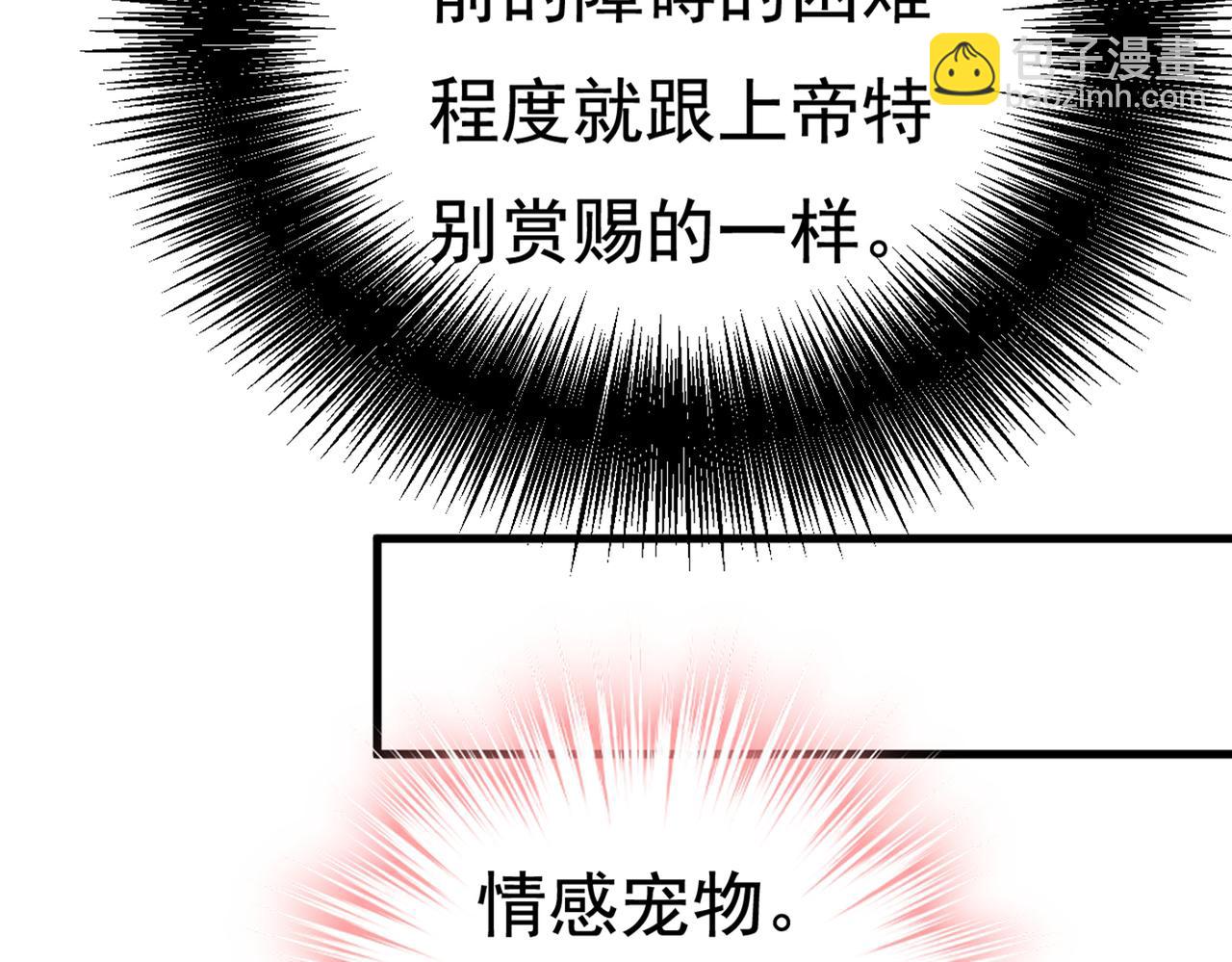 🍲总裁在上 第427话 时小念，离开吧！ 第41页