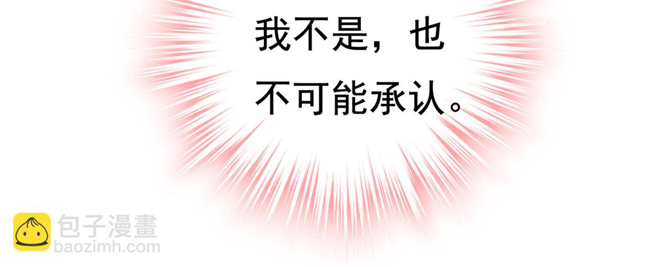 🍲总裁在上 第427话 时小念，离开吧！ 第42页