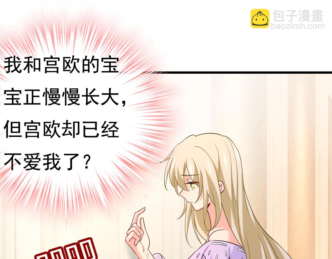 🍲总裁在上 第427话 时小念，离开吧！ 第43页