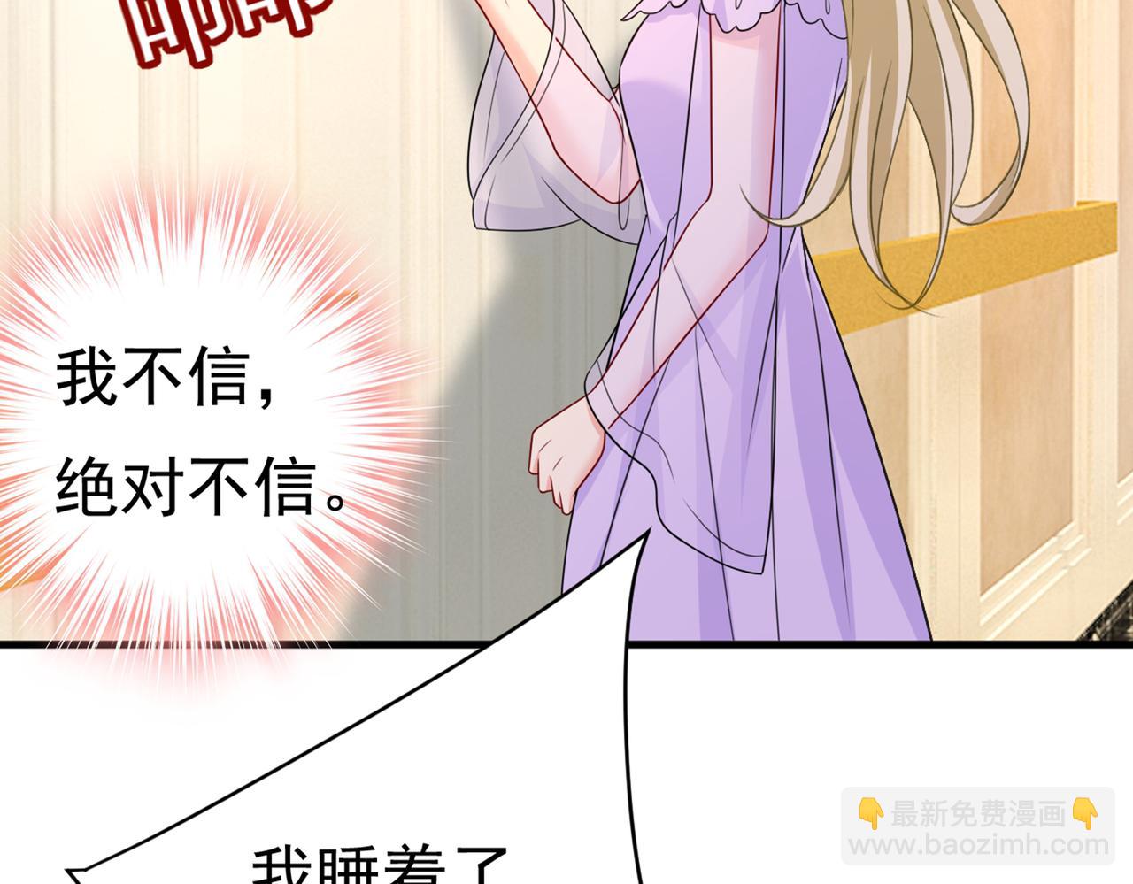 🍲总裁在上 第427话 时小念，离开吧！ 第44页