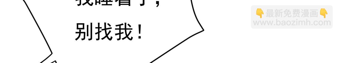 🍲总裁在上 第427话 时小念，离开吧！ 第45页