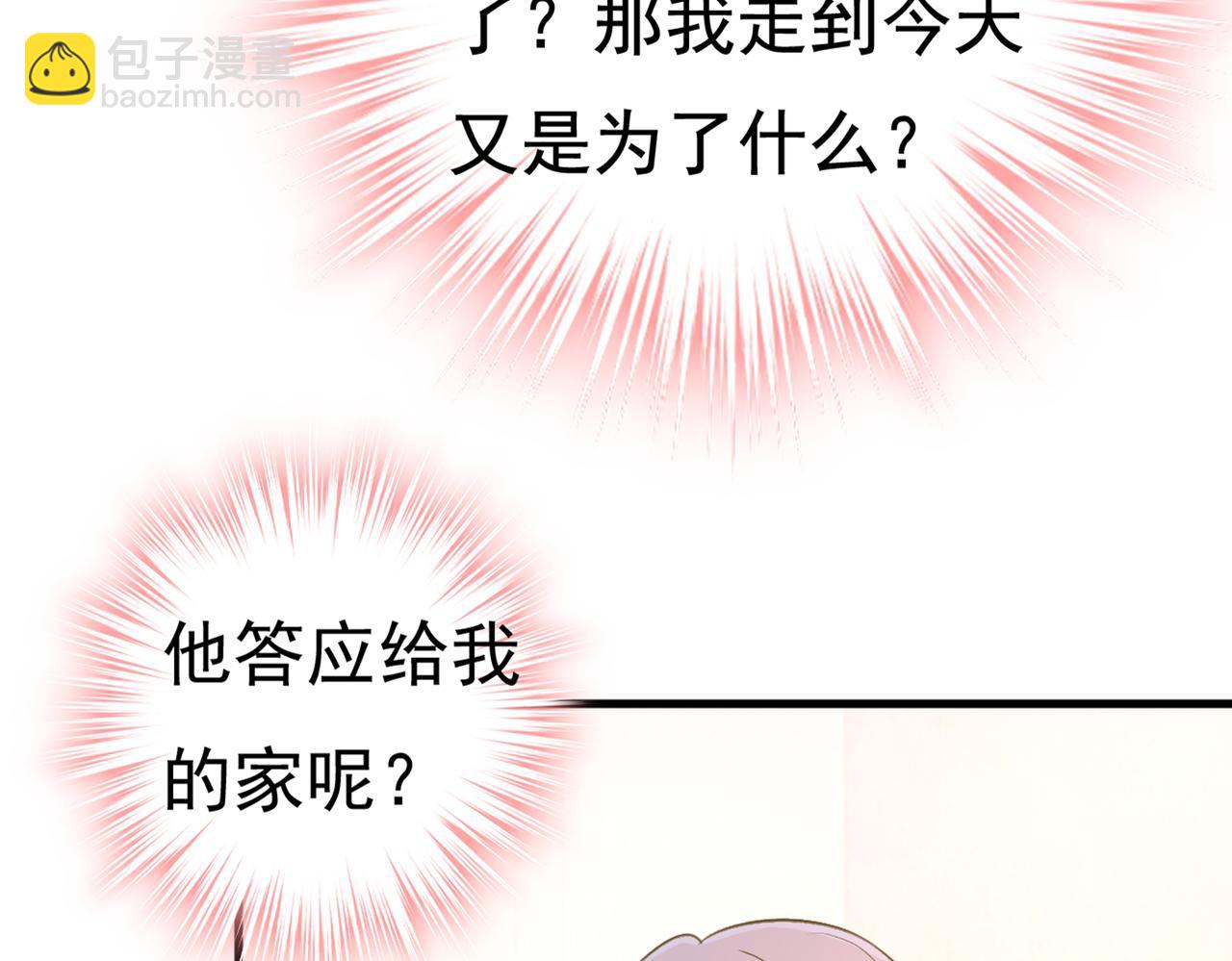 🍲总裁在上 第427话 时小念，离开吧！ 第49页