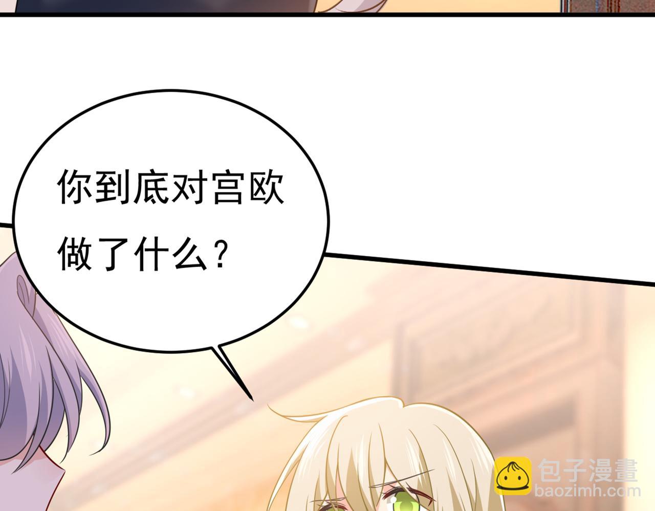 🍲总裁在上 第427话 时小念，离开吧！ 第5页
