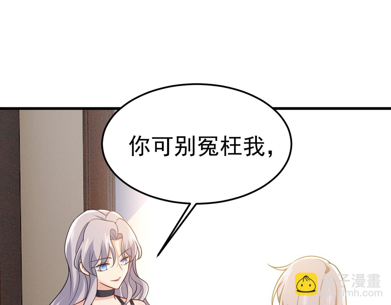 🍲总裁在上 第427话 时小念，离开吧！ 第8页